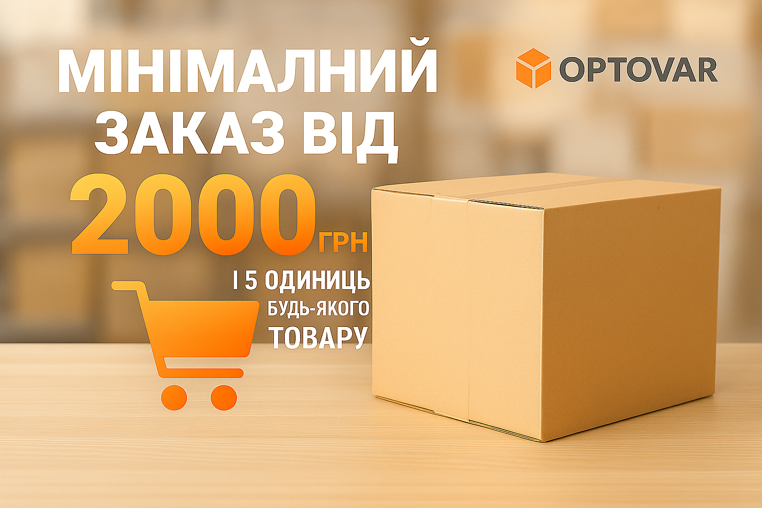 Заказ