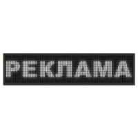 Рядок, що біжить 100x20 White внутрішній