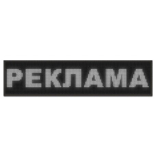 Рядок, що біжить 100x20 White внутрішній