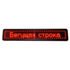Рядок, що біжить 200x40 WIFI Red вуличний