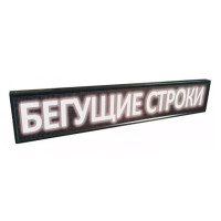 Рядок, що біжить 68x20 White внутрішній