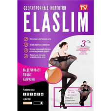 Колготки Elaslim Нервуться