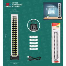 Ліхтарик TORCH AST-722